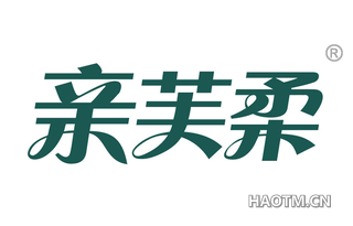 亲芙柔 