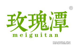 玫瑰潭 
