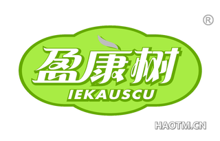 盈康树 IEKAUSCU