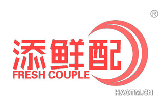 添鲜配 FRESH COUPLE