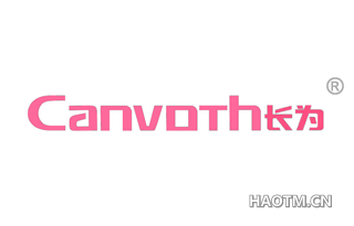 长为 CANVOTH