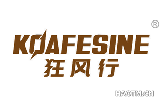 狂风行 KOAFESINE