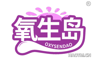 氧生岛 OXYSENDAO