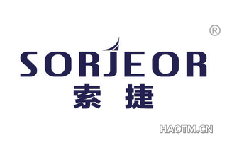 索捷 SORJEOR