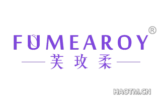 芙玫柔 FUMEAROY