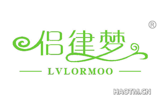 侣律梦 LVLORMOO