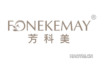 芳科美 FONEKEMAY