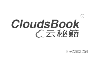 云秘籍 CLOUDSBOOK