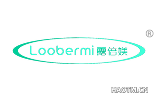 露倍媄 LOOBERMI