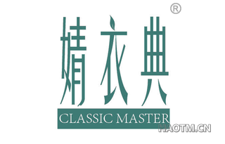 婧衣典 CLASSIC MASTER