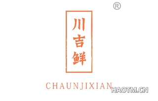 川吉鲜 CHAUNJIXIAN