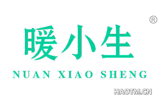 暖小生 