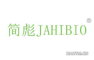 简彪 JAHIBIO