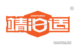 靖泊适 ZINPORCI