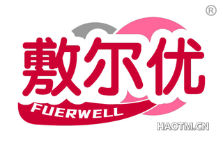 敷尔优 FUERWELL