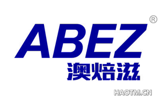 澳焙滋 ABEZ