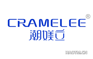 潮媄立 CRAMELEE