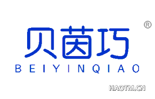 贝茵巧 