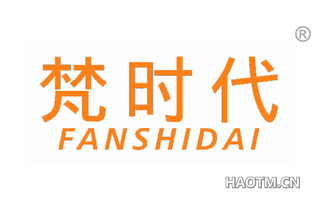 梵时代 