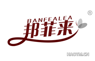 邦菲来 BANFEALEA