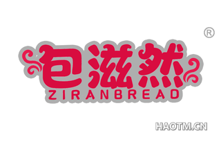 包滋然 ZIRANBREAD