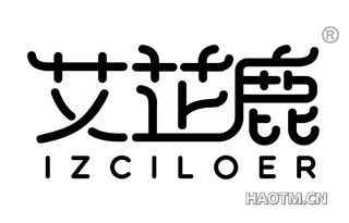 艾芷鹿 IZCILOER