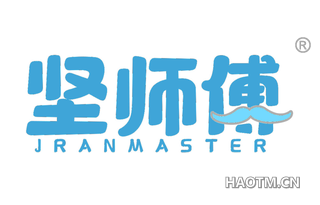 坚师傅 JRANMASTER