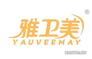 雅卫美 YAUVEEMAY