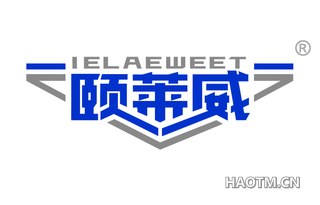 颐莱威 IELAEWEET