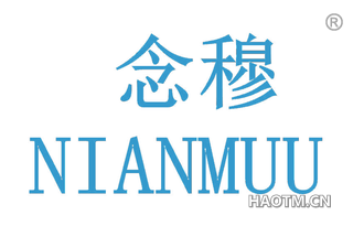 念穆 NIANMUU