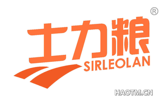 士力粮 SIRLEOLAN