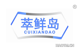 萃鲜岛 