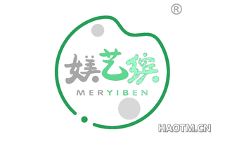 媄艺缤 MERYIBEN