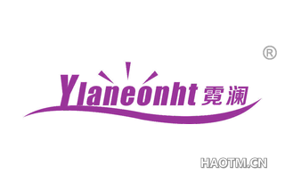 霓澜 YIANEONHT