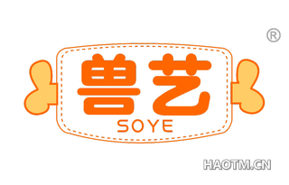 兽艺 SOYE