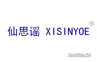 仙思谣 XISINYOE