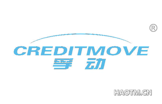 孚动 CREDITMOVE