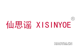 仙思谣 XISINYOE