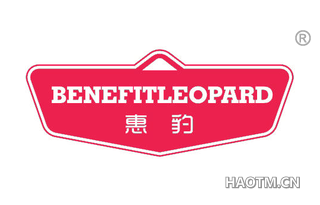 惠豹 BENEFITLEOPARD