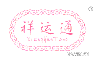 祥运通 