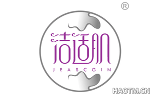 洁适肌 JEASCGIN