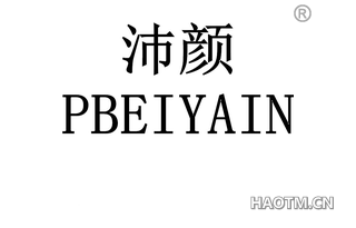 沛颜 PBEIYAIN