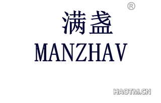 满盏 MANZHAV