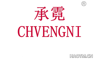 承霓 CHVENGNI