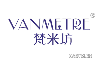 梵米坊 VANMETRE