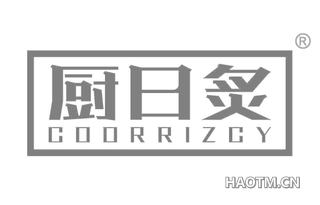 厨日炙 COORRIZCY