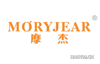 摩杰 MORYJEAR