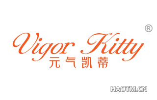 元气凯蒂 VIGOR KITTY