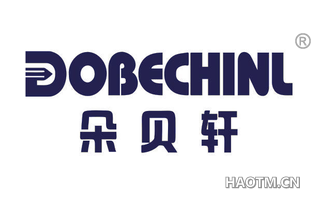 朵贝轩 DOBECHINL