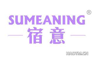 宿意 SUMEANING